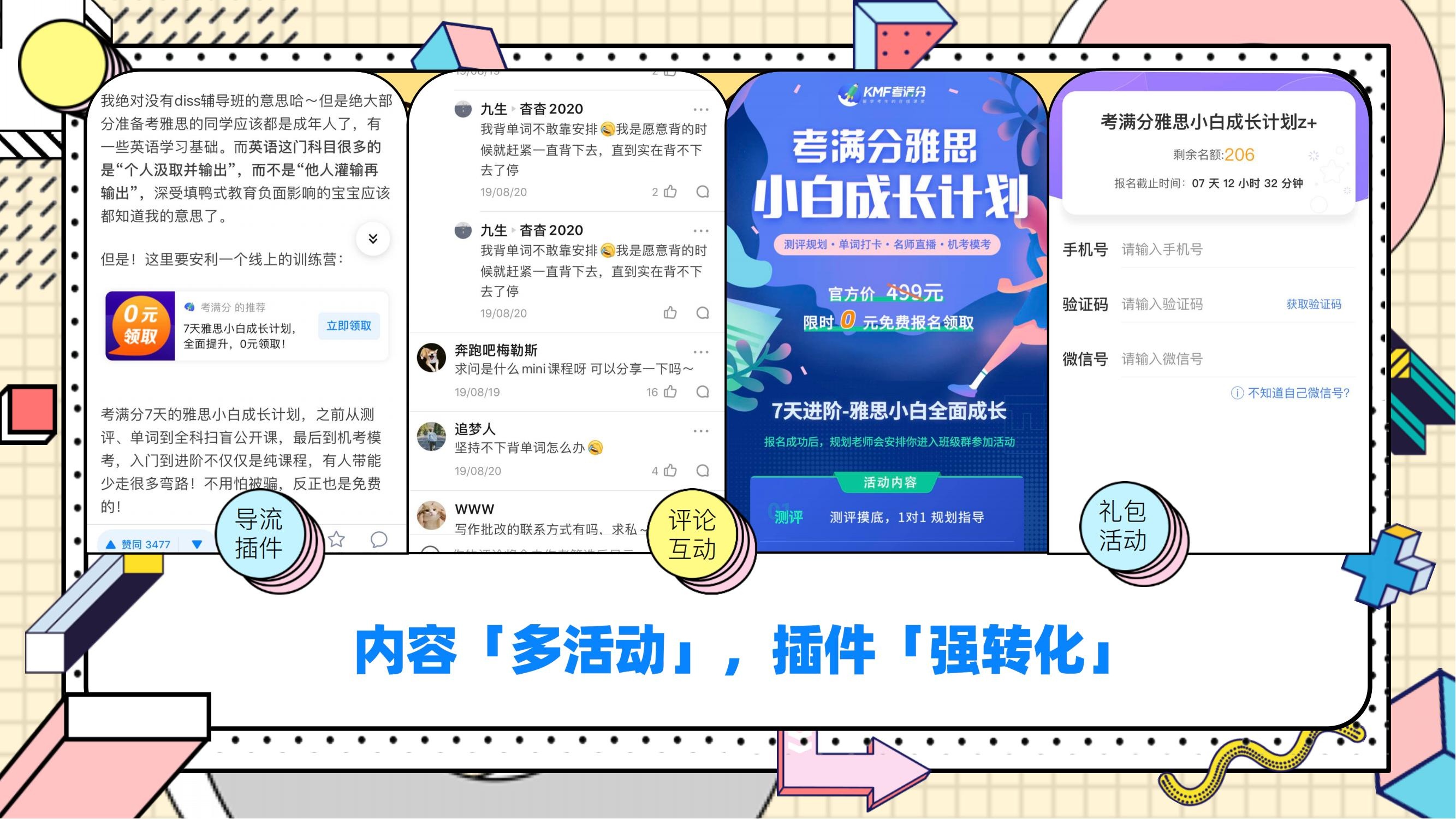 知乎推广 知乎广告