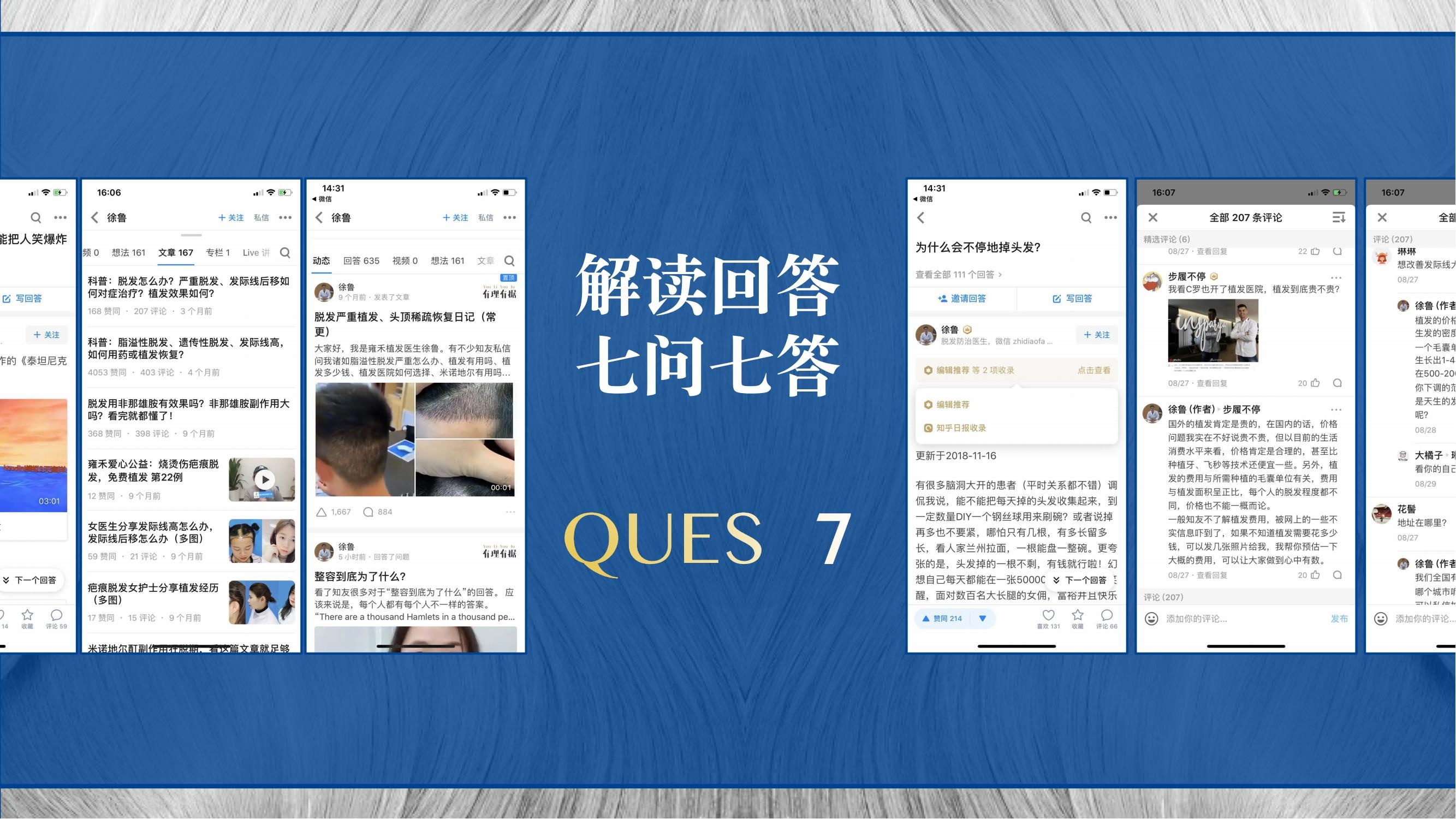 知乎推广 知乎广告
